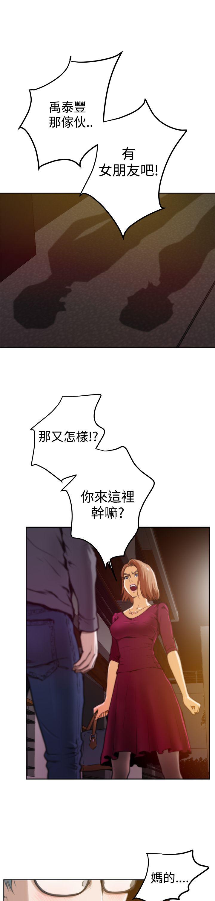 H-Mate[抖漫]韩漫全集-H-Mate-第29話无删减无遮挡章节图片 