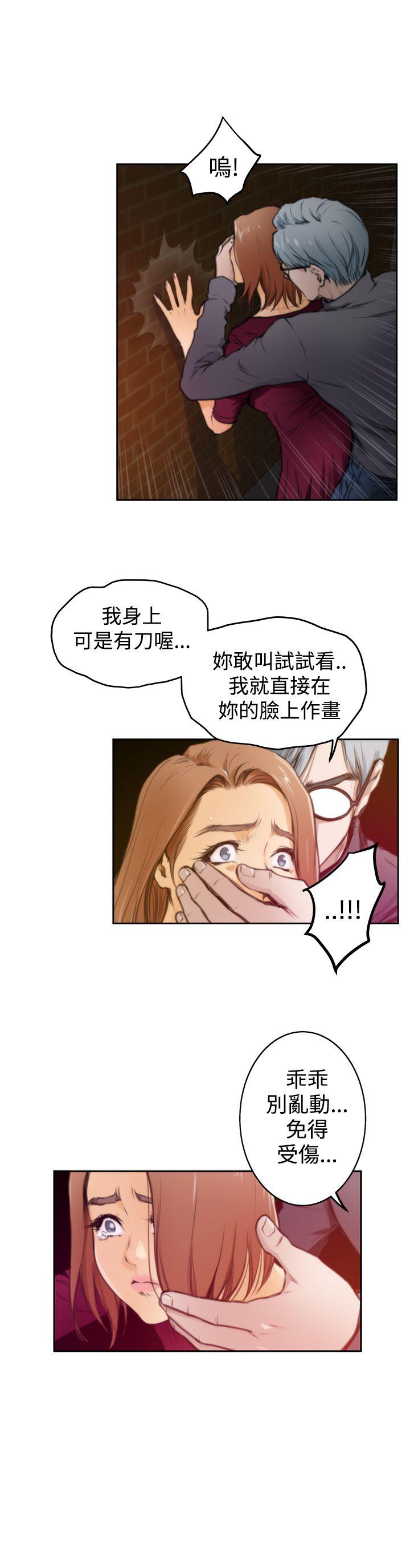 H-Mate[抖漫]韩漫全集-H-Mate-第29話无删减无遮挡章节图片 
