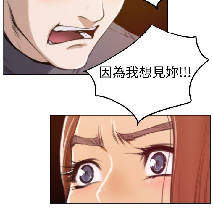 H-Mate[抖漫]韩漫全集-H-Mate-第29話无删减无遮挡章节图片 