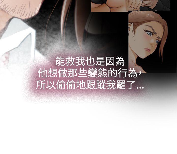 H-Mate[抖漫]韩漫全集-H-Mate-第32話无删减无遮挡章节图片 