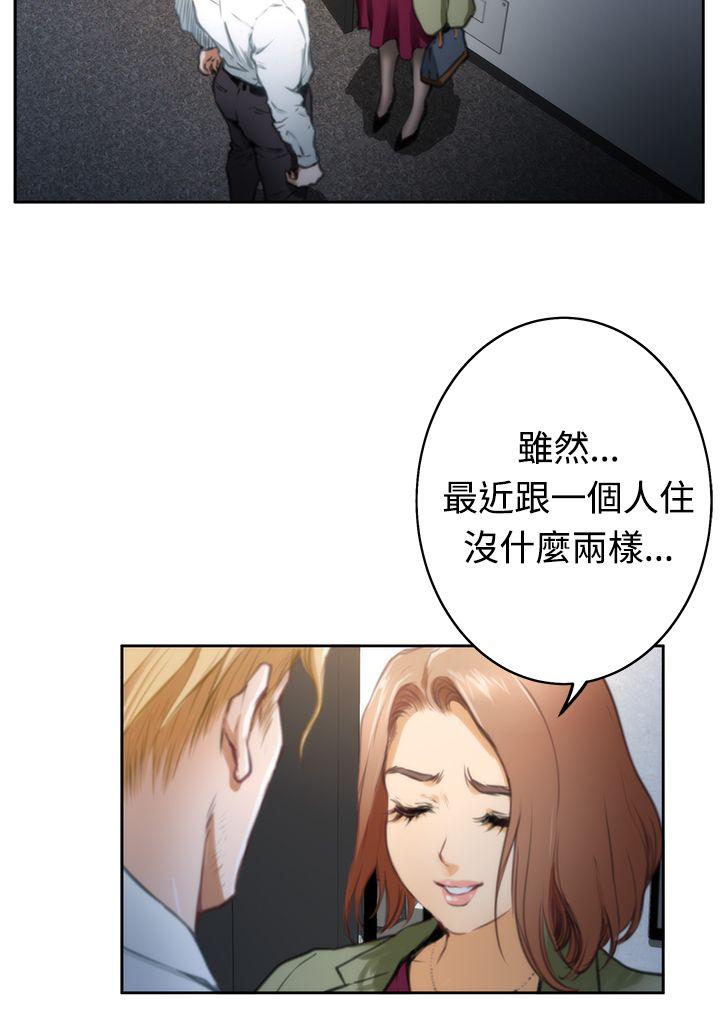 H-Mate[抖漫]韩漫全集-H-Mate-第32話无删减无遮挡章节图片 