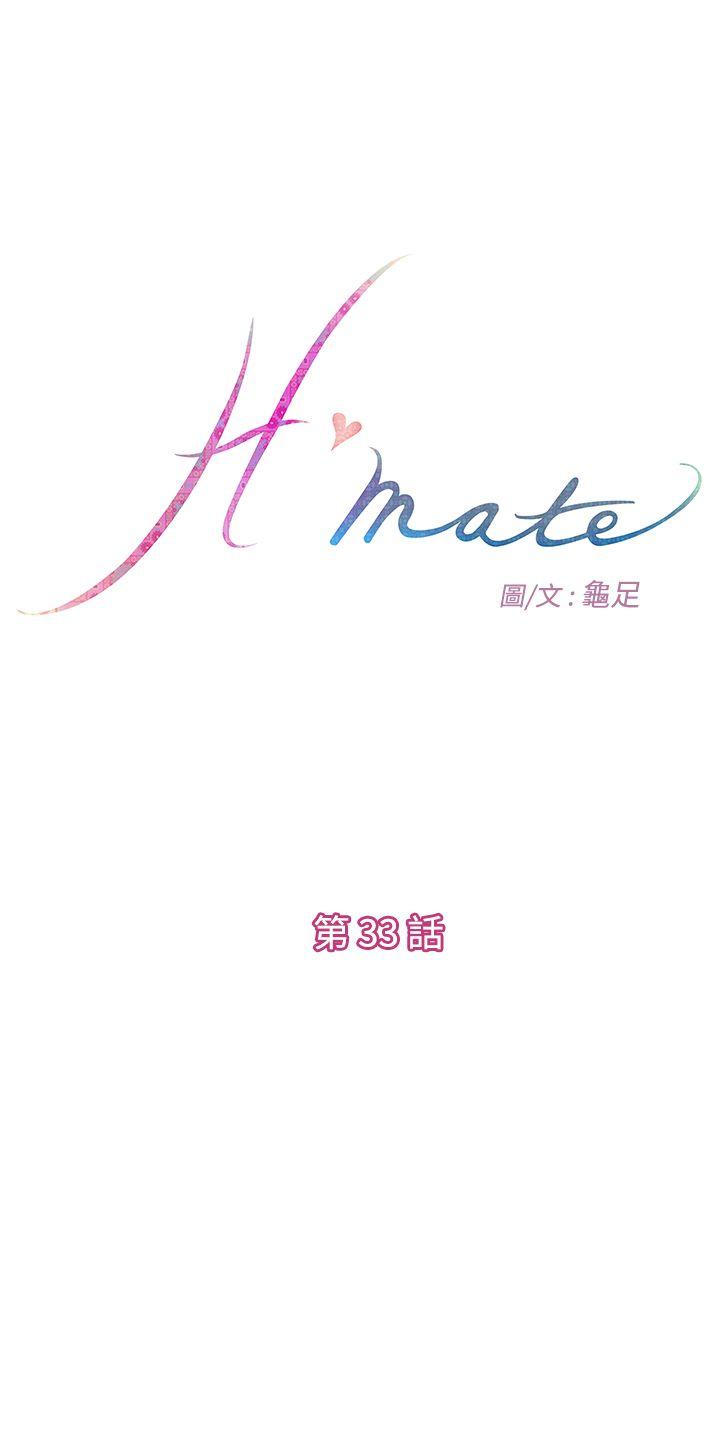 H-Mate[抖漫]韩漫全集-H-Mate-第33話无删减无遮挡章节图片 