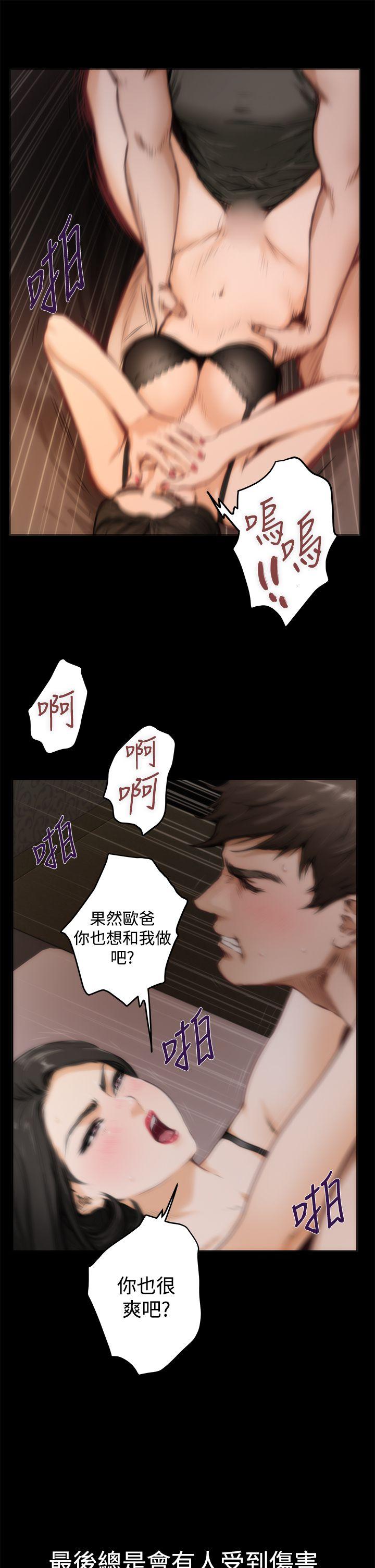 H-Mate[抖漫]韩漫全集-H-Mate-第34話无删减无遮挡章节图片 