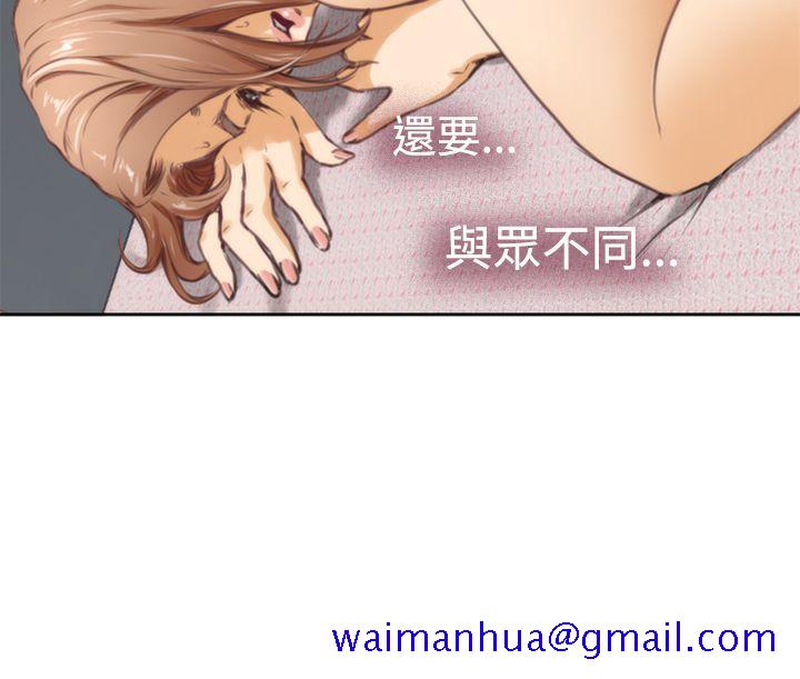 H-Mate[抖漫]韩漫全集-H-Mate-第35話无删减无遮挡章节图片 