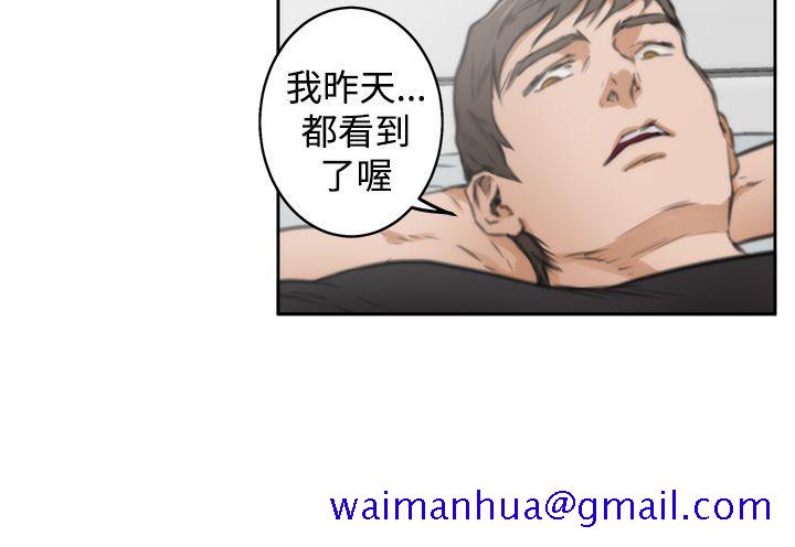 H-Mate[抖漫]韩漫全集-H-Mate-第37話无删减无遮挡章节图片 