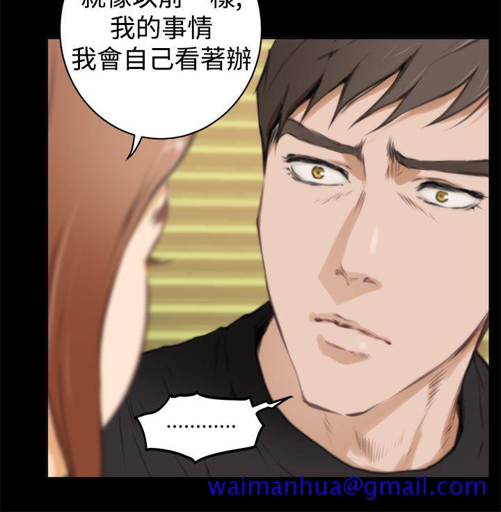 H-Mate[抖漫]韩漫全集-H-Mate-第38話无删减无遮挡章节图片 