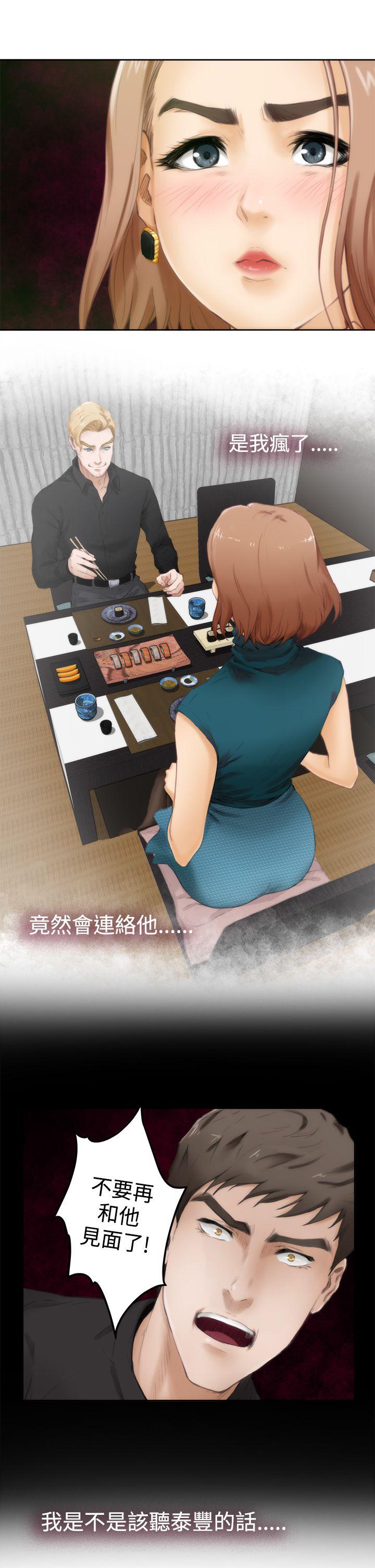 H-Mate[抖漫]韩漫全集-H-Mate-第39話无删减无遮挡章节图片 