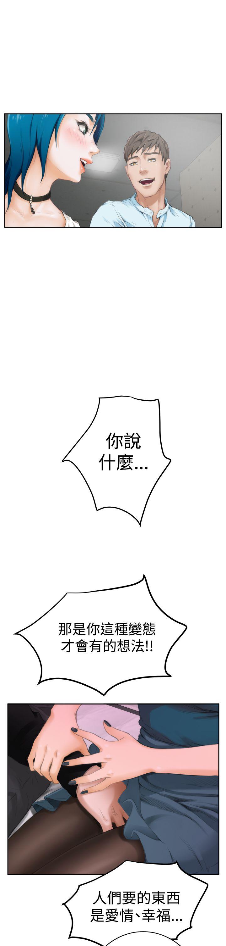H-Mate[抖漫]韩漫全集-H-Mate-第40話无删减无遮挡章节图片 