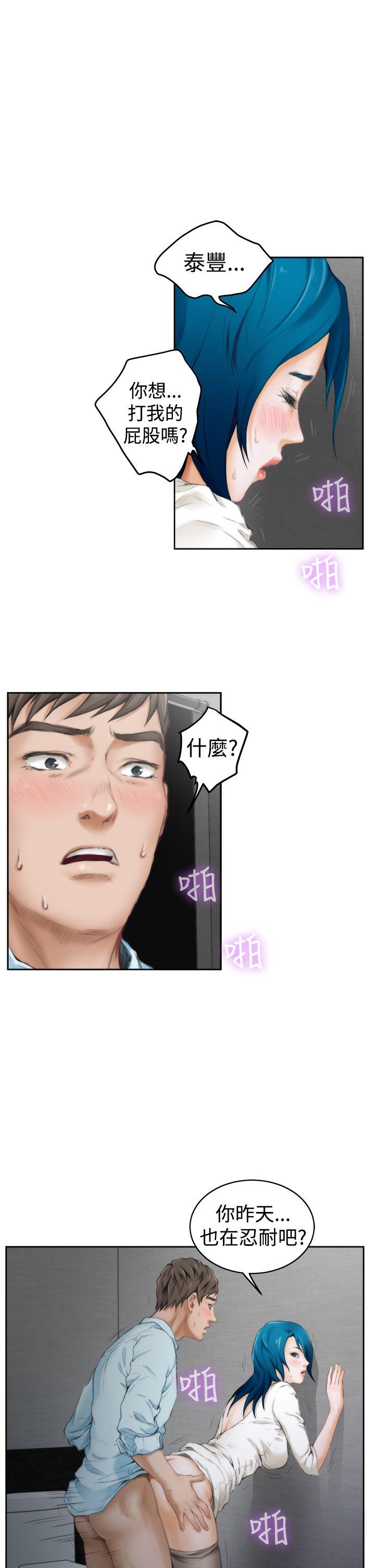 H-Mate[抖漫]韩漫全集-H-Mate-第40話无删减无遮挡章节图片 