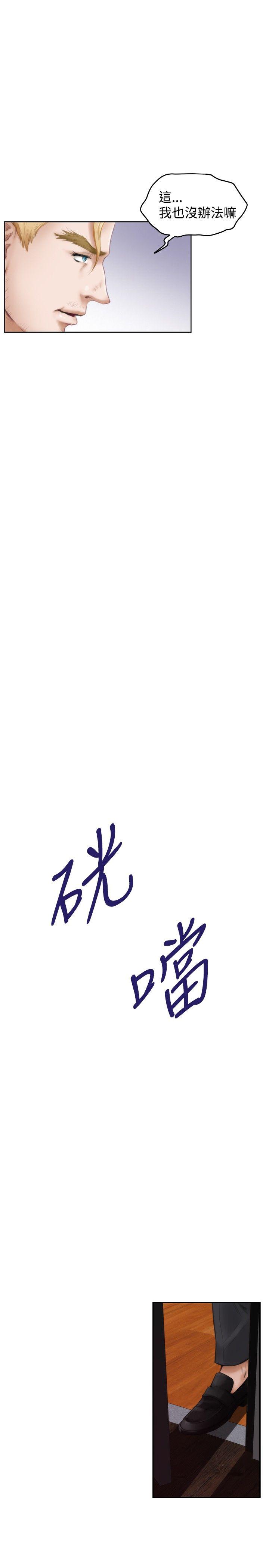 H-Mate[抖漫]韩漫全集-H-Mate-第41話无删减无遮挡章节图片 