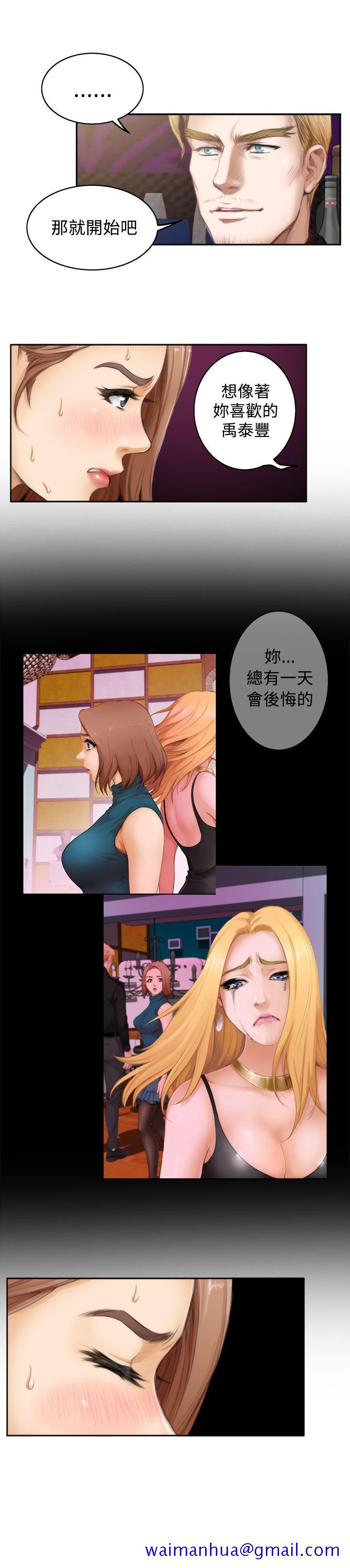 H-Mate[抖漫]韩漫全集-H-Mate-第44話无删减无遮挡章节图片 