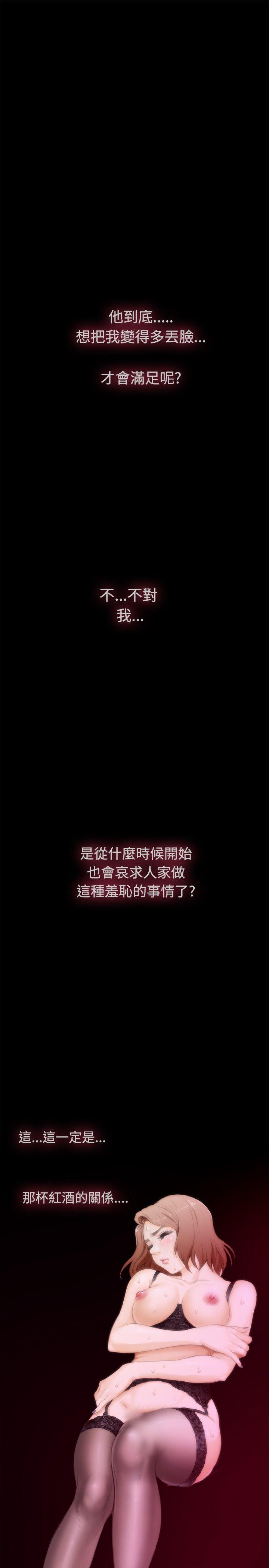 H-Mate[抖漫]韩漫全集-H-Mate-第44話无删减无遮挡章节图片 