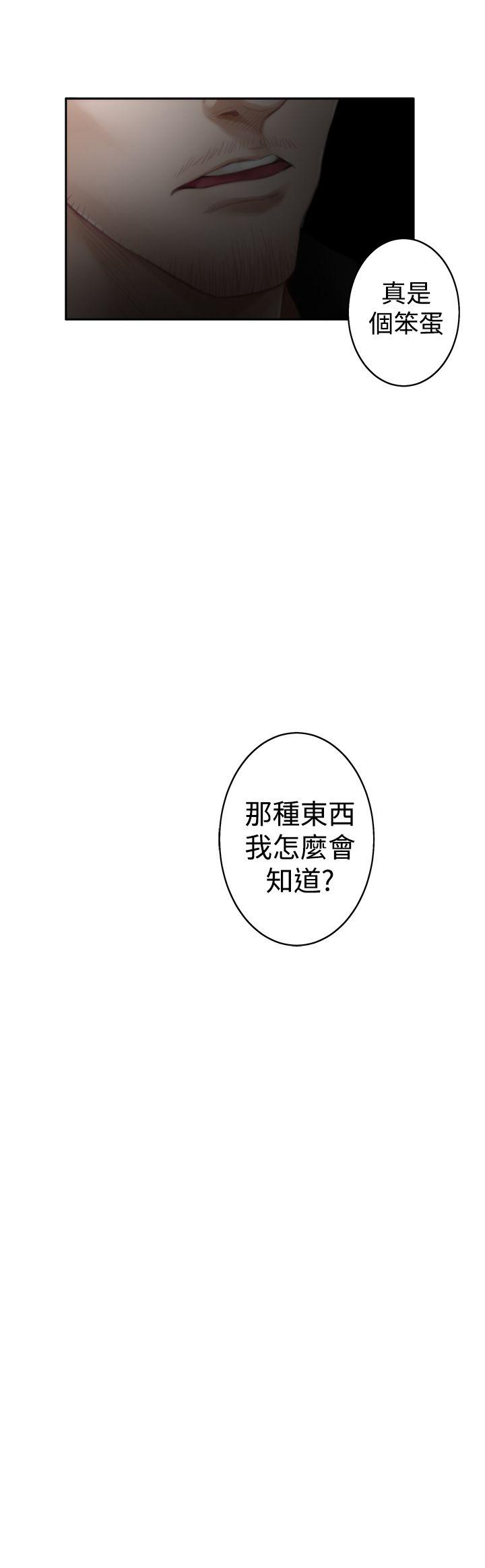 H-Mate[抖漫]韩漫全集-H-Mate-第44話无删减无遮挡章节图片 