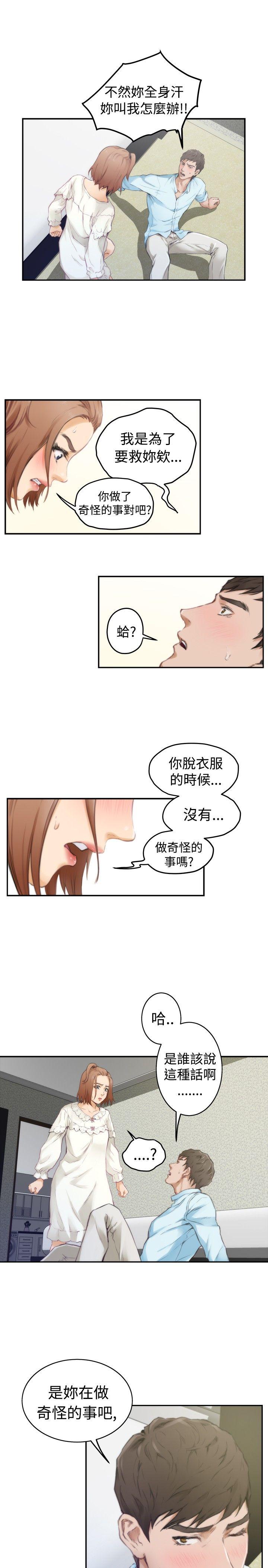 H-Mate[抖漫]韩漫全集-H-Mate-第46話无删减无遮挡章节图片 