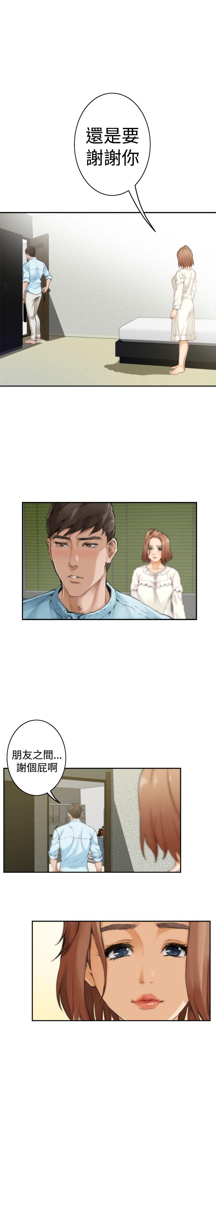 H-Mate[抖漫]韩漫全集-H-Mate-第46話无删减无遮挡章节图片 