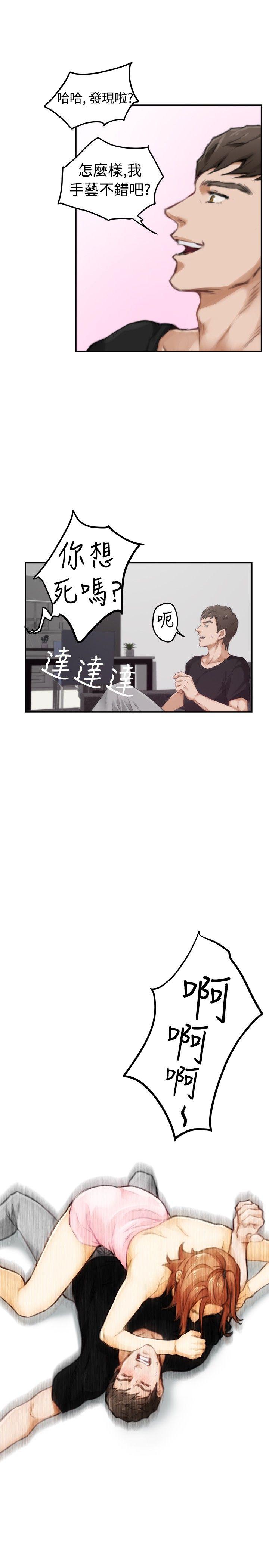 H-Mate[抖漫]韩漫全集-H-Mate-第46話无删减无遮挡章节图片 