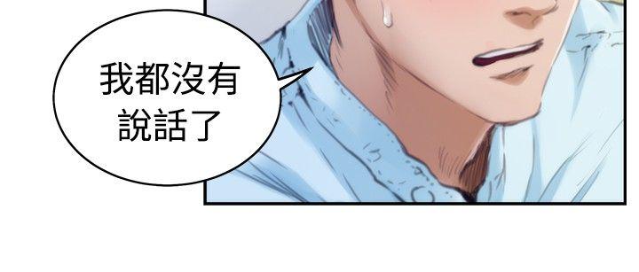 H-Mate[抖漫]韩漫全集-H-Mate-第46話无删减无遮挡章节图片 