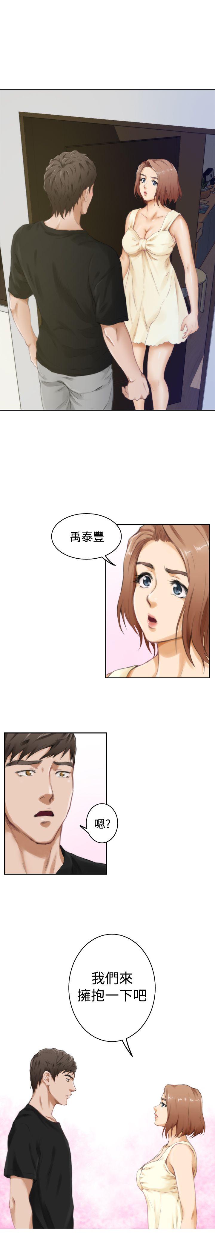H-Mate[抖漫]韩漫全集-H-Mate-第47話无删减无遮挡章节图片 