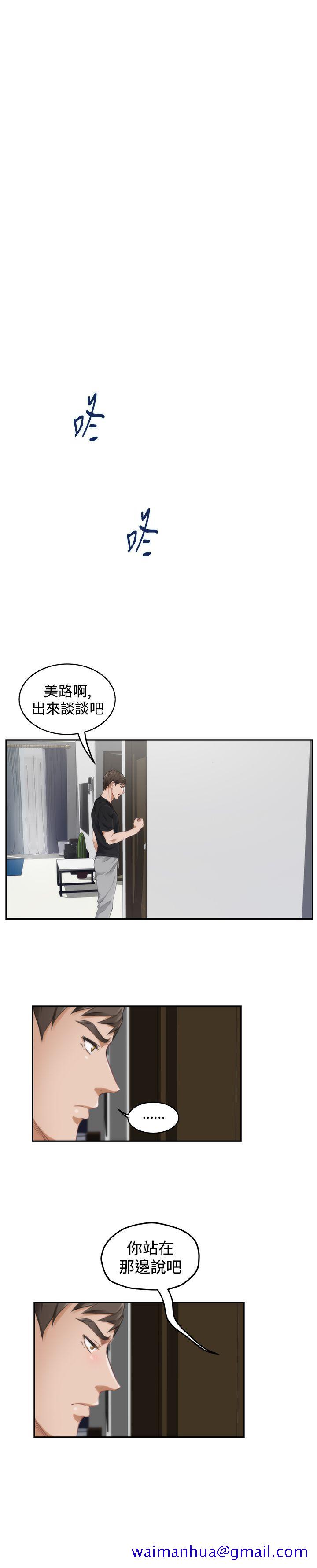 H-Mate[抖漫]韩漫全集-H-Mate-第47話无删减无遮挡章节图片 