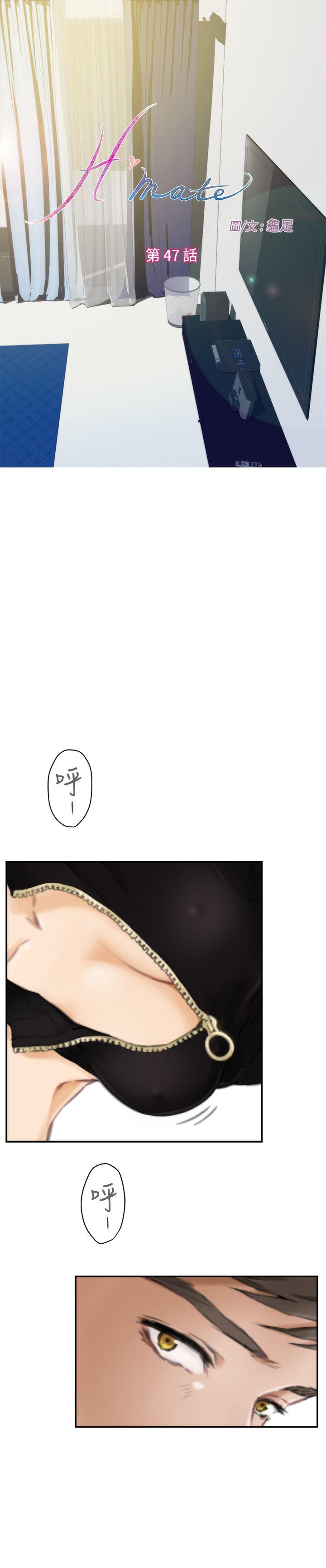 H-Mate[抖漫]韩漫全集-H-Mate-第47話无删减无遮挡章节图片 