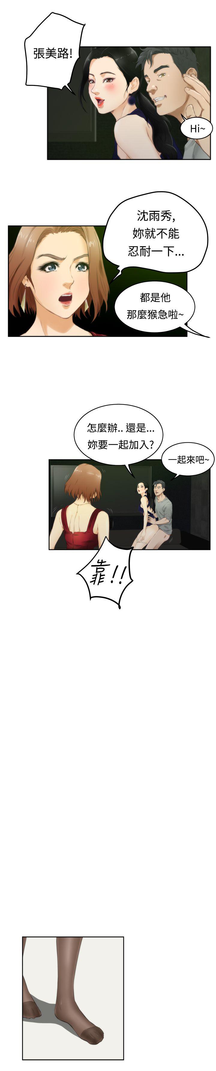 H-Mate[抖漫]韩漫全集-H-Mate-第48話无删减无遮挡章节图片 