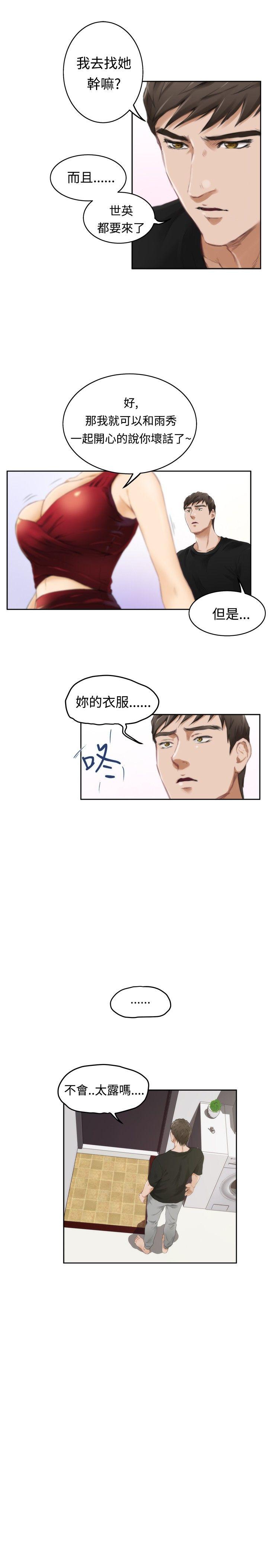 H-Mate[抖漫]韩漫全集-H-Mate-第48話无删减无遮挡章节图片 