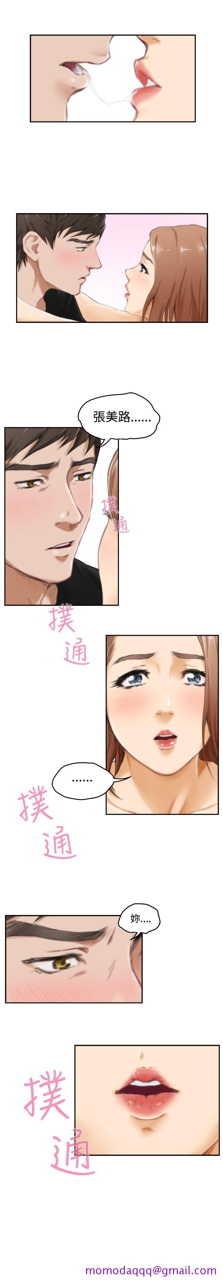 H-Mate[抖漫]韩漫全集-H-Mate-第48話无删减无遮挡章节图片 