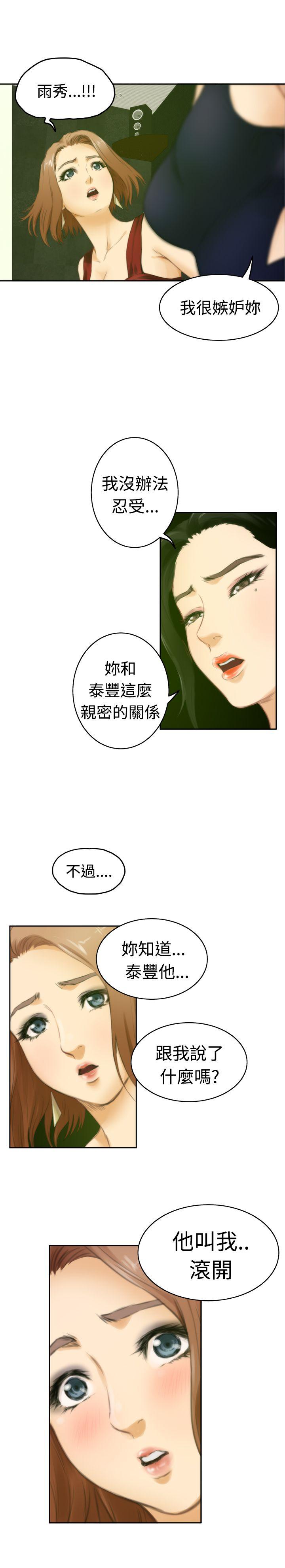 H-Mate[抖漫]韩漫全集-H-Mate-第49話无删减无遮挡章节图片 