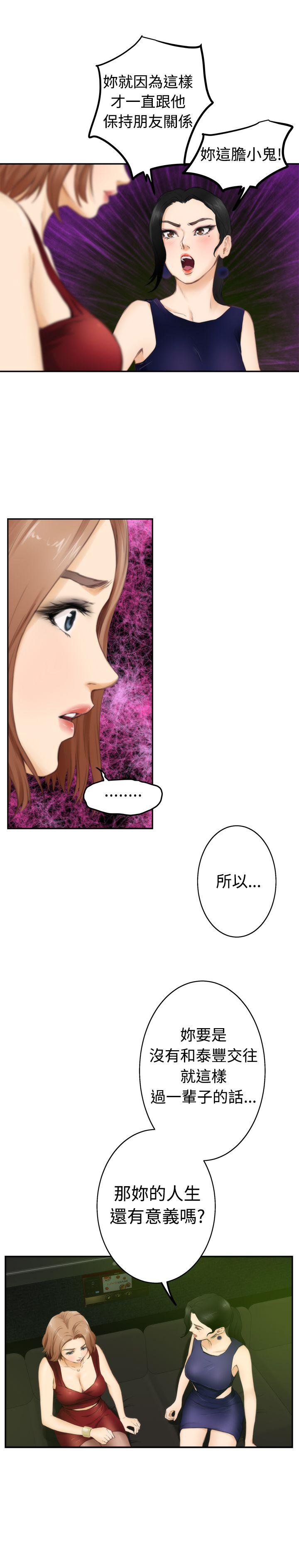 H-Mate[抖漫]韩漫全集-H-Mate-第50話无删减无遮挡章节图片 