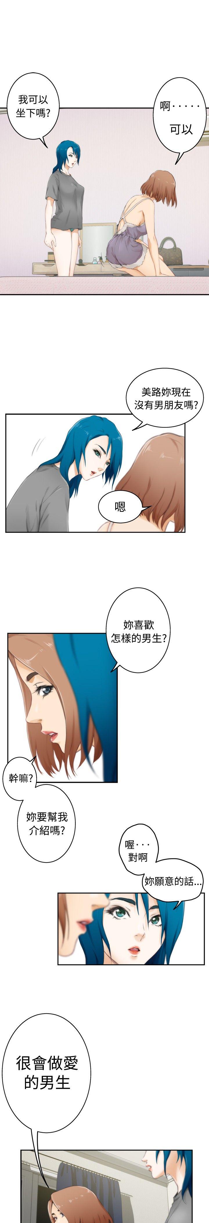 H-Mate[抖漫]韩漫全集-H-Mate-第53話无删减无遮挡章节图片 