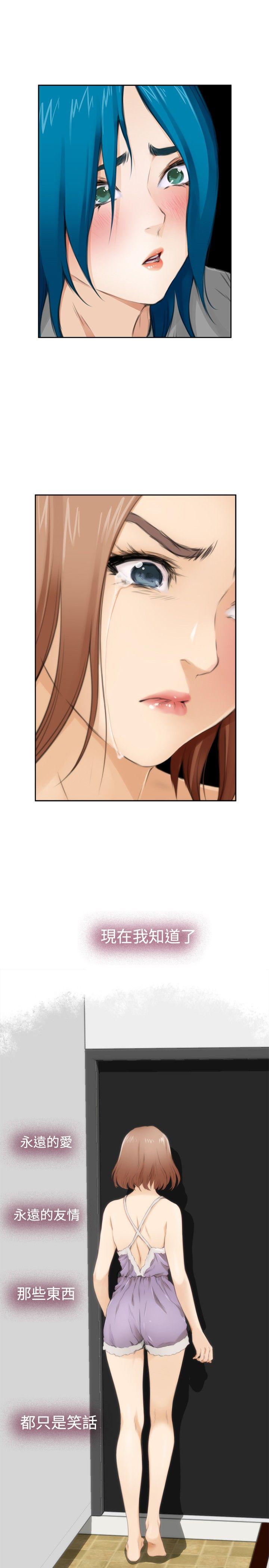 H-Mate[抖漫]韩漫全集-H-Mate-第53話无删减无遮挡章节图片 