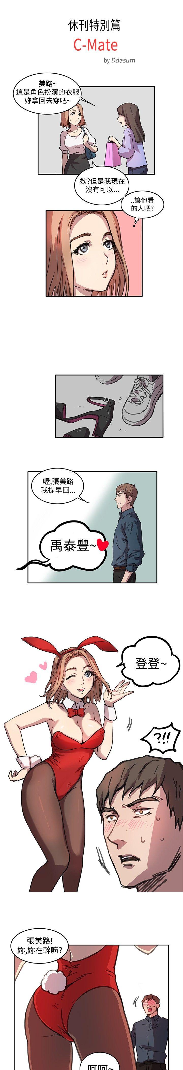 H-Mate[抖漫]韩漫全集-H-Mate-特別篇无删减无遮挡章节图片 