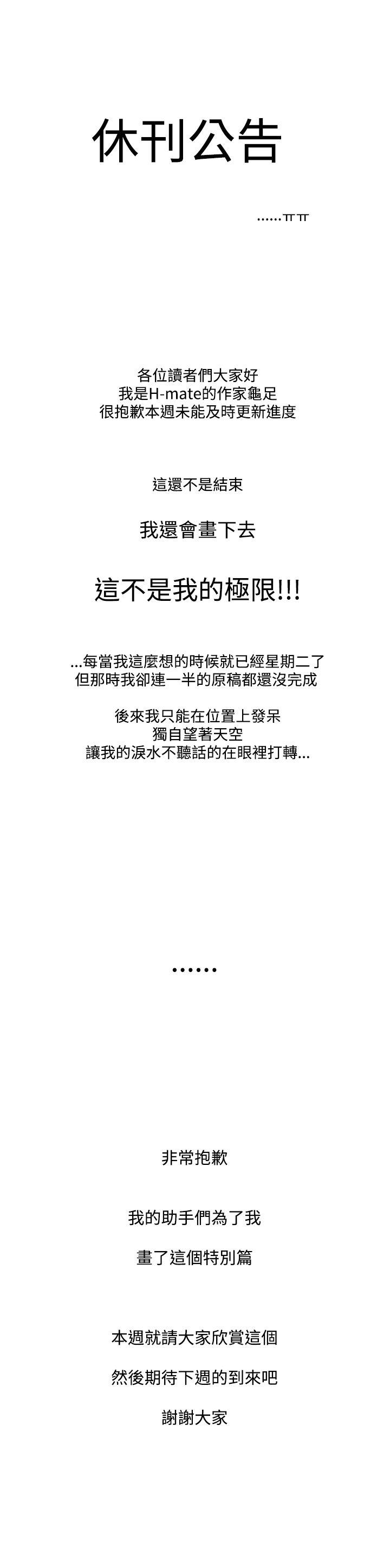 H-Mate[抖漫]韩漫全集-H-Mate-特別篇无删减无遮挡章节图片 