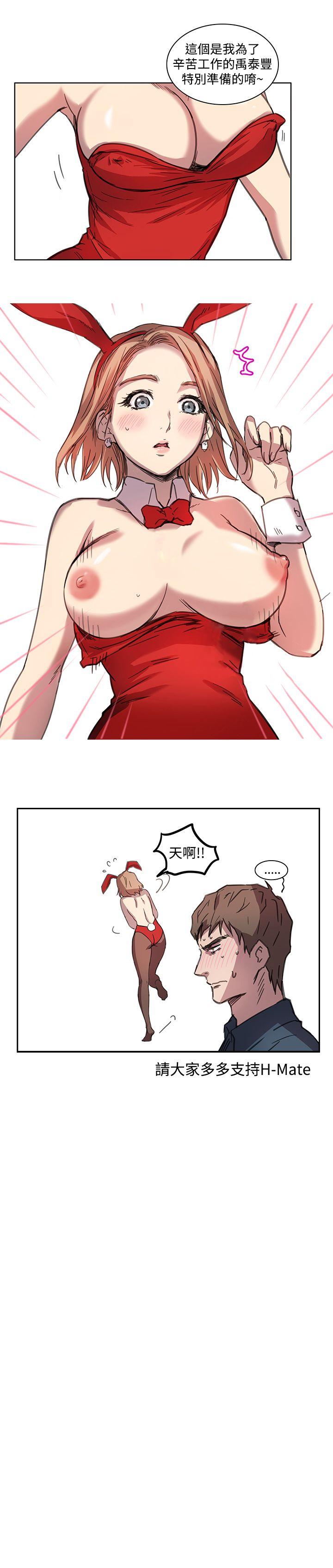 H-Mate[抖漫]韩漫全集-H-Mate-特別篇无删减无遮挡章节图片 
