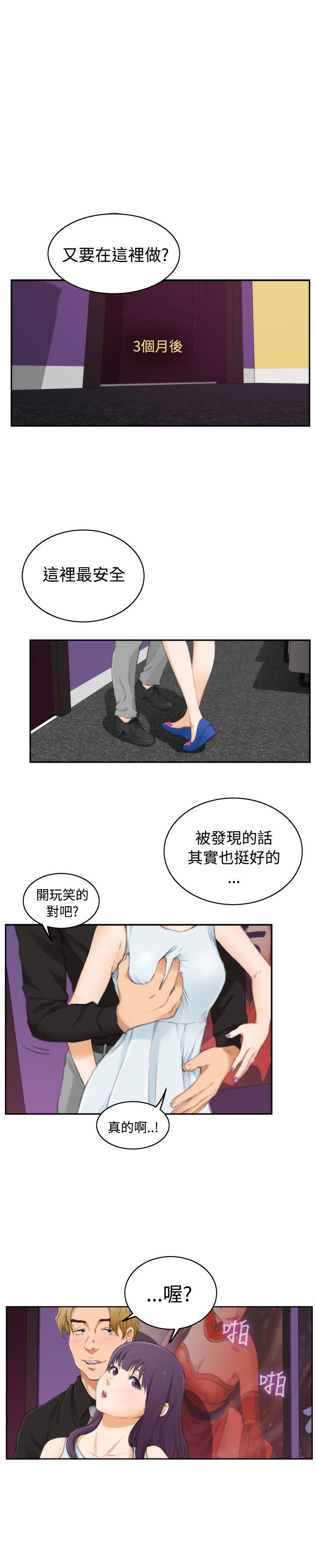 H-Mate[抖漫]韩漫全集-H-Mate-第54話无删减无遮挡章节图片 