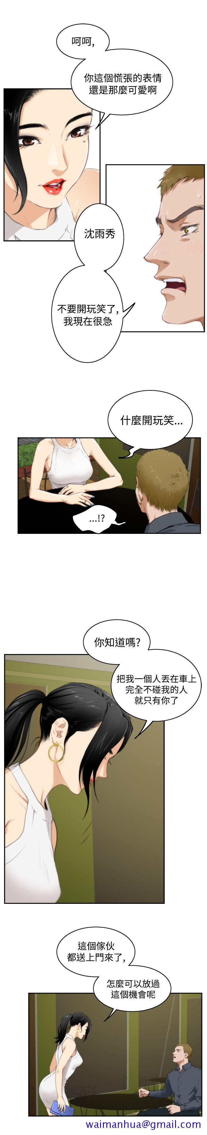 H-Mate[抖漫]韩漫全集-H-Mate-第55話无删减无遮挡章节图片 