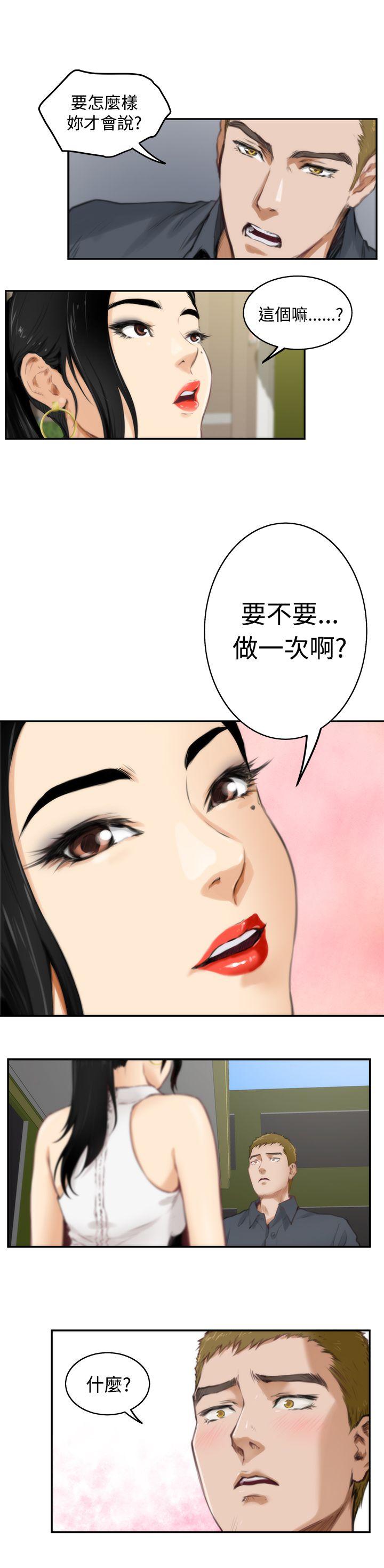 H-Mate[抖漫]韩漫全集-H-Mate-第55話无删减无遮挡章节图片 