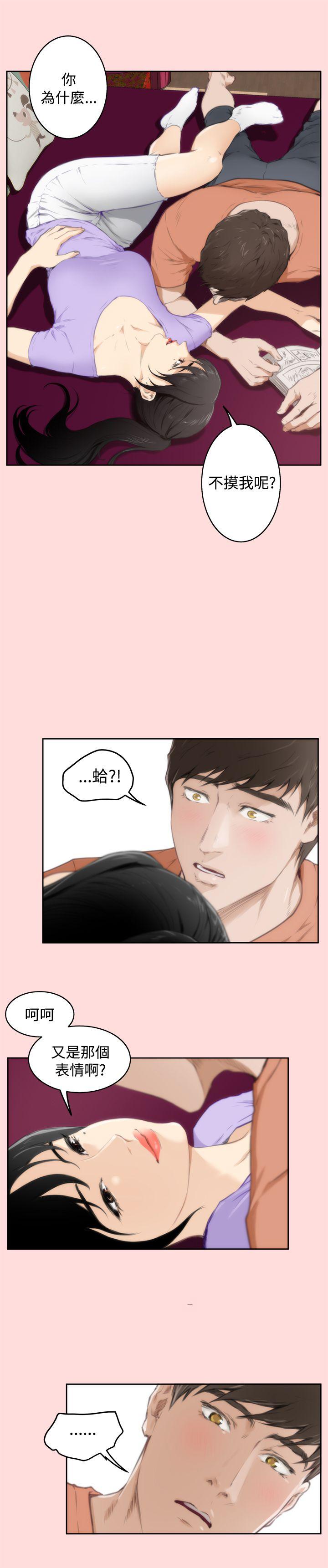 H-Mate[抖漫]韩漫全集-H-Mate-第56話无删减无遮挡章节图片 