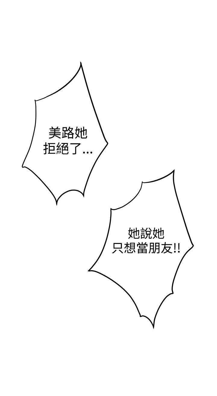 H-Mate[抖漫]韩漫全集-H-Mate-第59話无删减无遮挡章节图片 