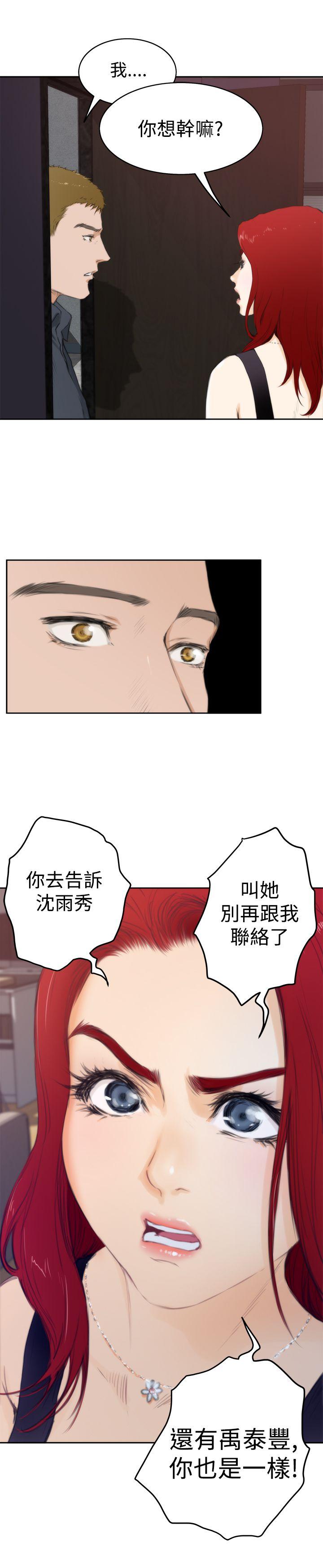 H-Mate[抖漫]韩漫全集-H-Mate-第59話无删减无遮挡章节图片 