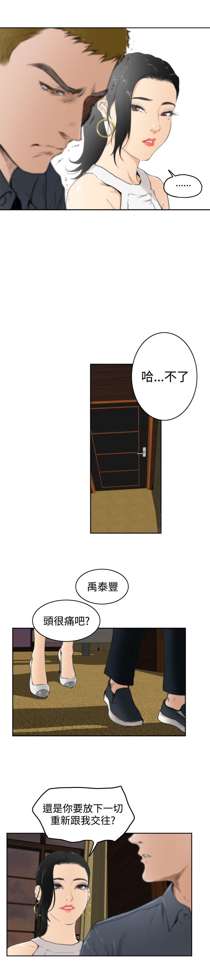 H-Mate[抖漫]韩漫全集-H-Mate-第59話无删减无遮挡章节图片 