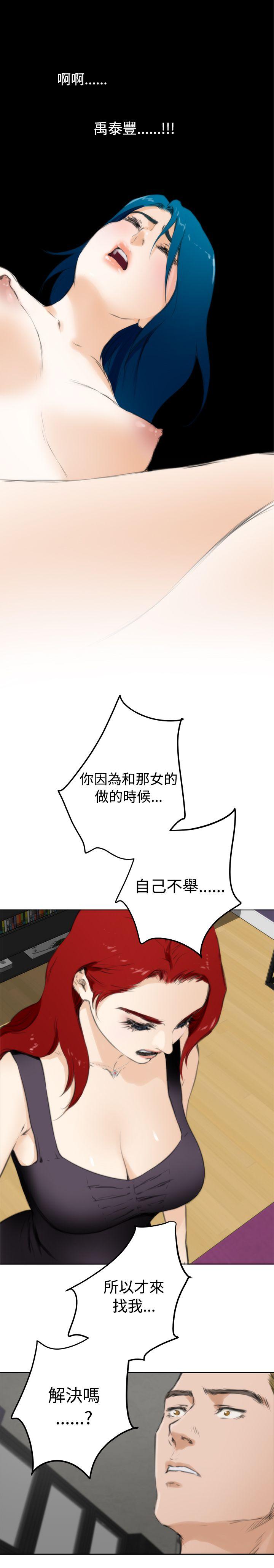 H-Mate[抖漫]韩漫全集-H-Mate-第60話无删减无遮挡章节图片 