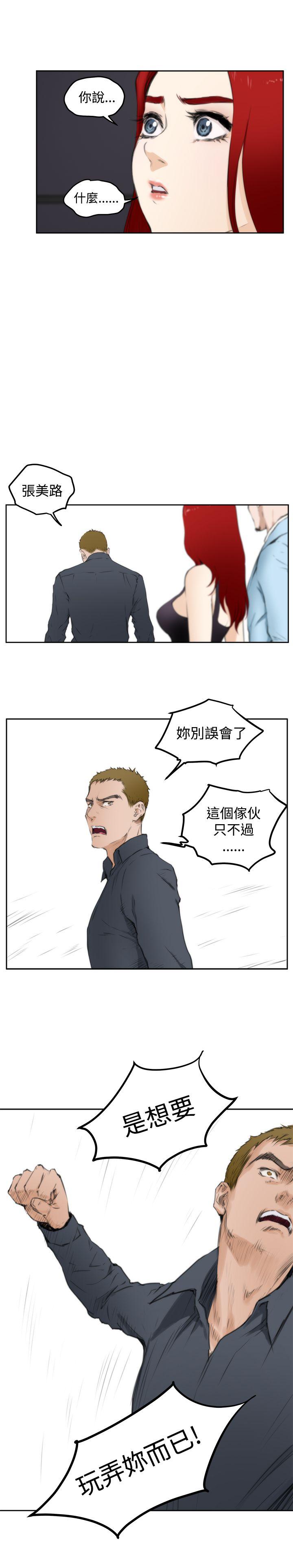 H-Mate[抖漫]韩漫全集-H-Mate-第61話无删减无遮挡章节图片 