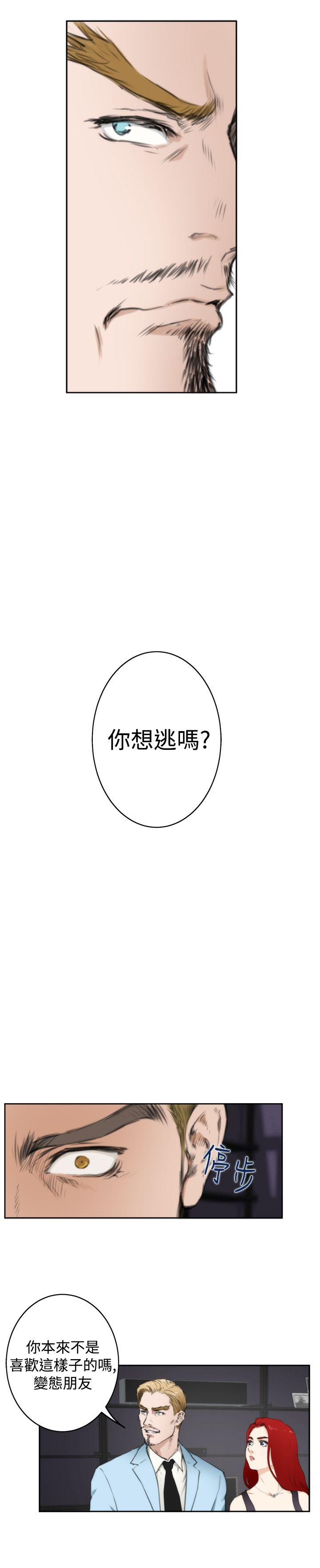 H-Mate[抖漫]韩漫全集-H-Mate-第61話无删减无遮挡章节图片 