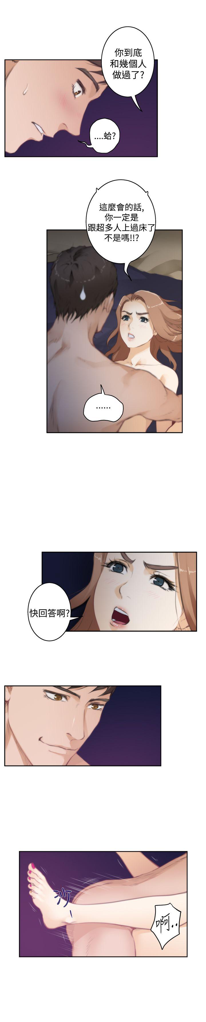 H-Mate[抖漫]韩漫全集-H-Mate-第68話无删减无遮挡章节图片 