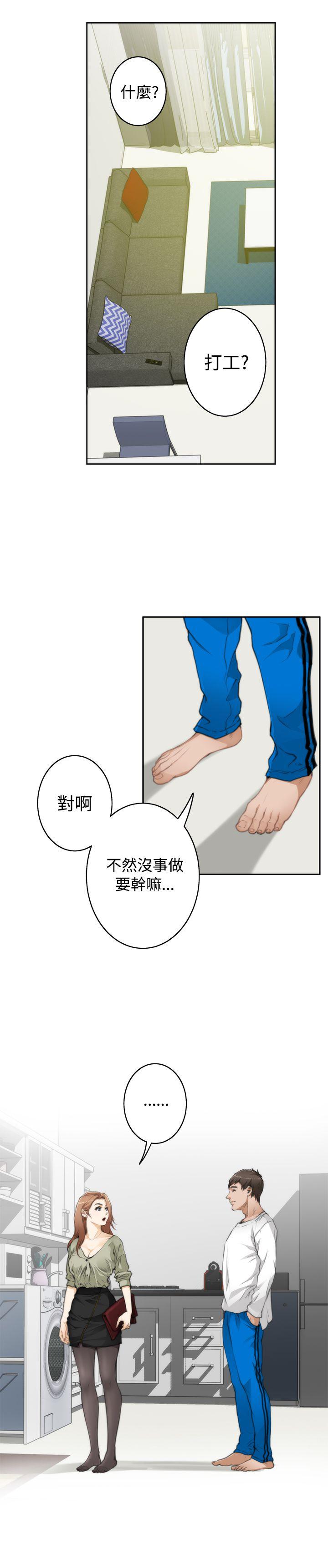 H-Mate[抖漫]韩漫全集-H-Mate-第69話无删减无遮挡章节图片 