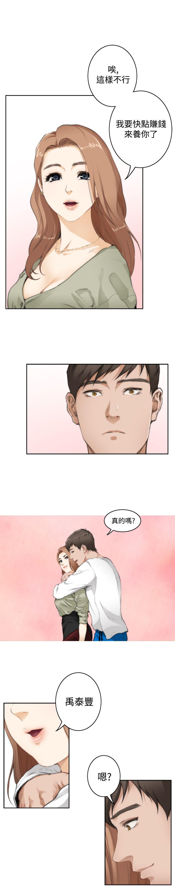 H-Mate[抖漫]韩漫全集-H-Mate-第69話无删减无遮挡章节图片 