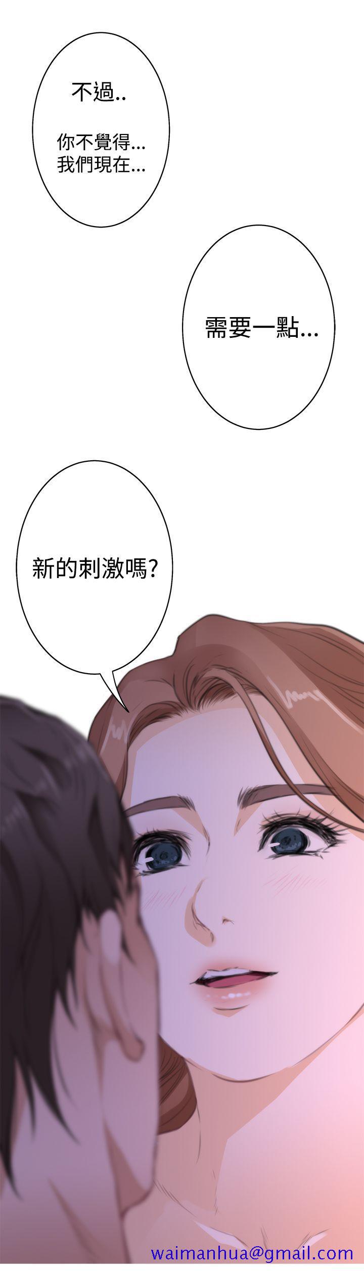 H-Mate[抖漫]韩漫全集-H-Mate-第71話无删减无遮挡章节图片 