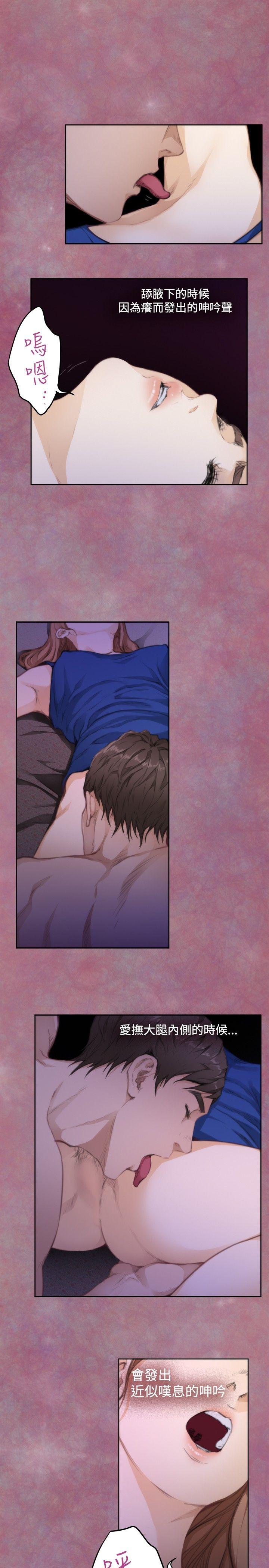 H-Mate[抖漫]韩漫全集-H-Mate-第71話无删减无遮挡章节图片 