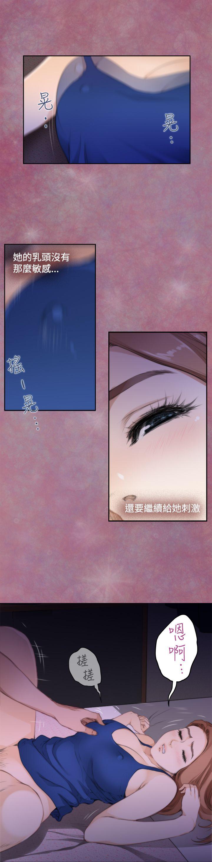 H-Mate[抖漫]韩漫全集-H-Mate-第71話无删减无遮挡章节图片 